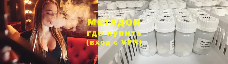 Метадон methadone  как найти закладки  Лесозаводск 